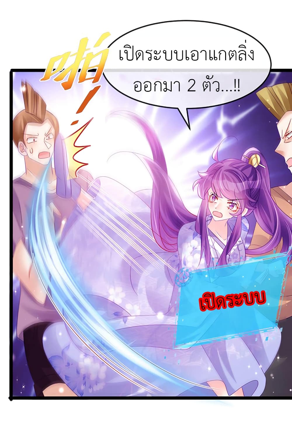 Arms Female Phoenix signing ตอนที่ 148 (42)